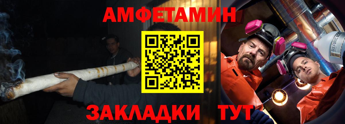Amphetamine Premium  АМФЕТАМИН  Тихорецк  Amphetamine  Вход с VPN 