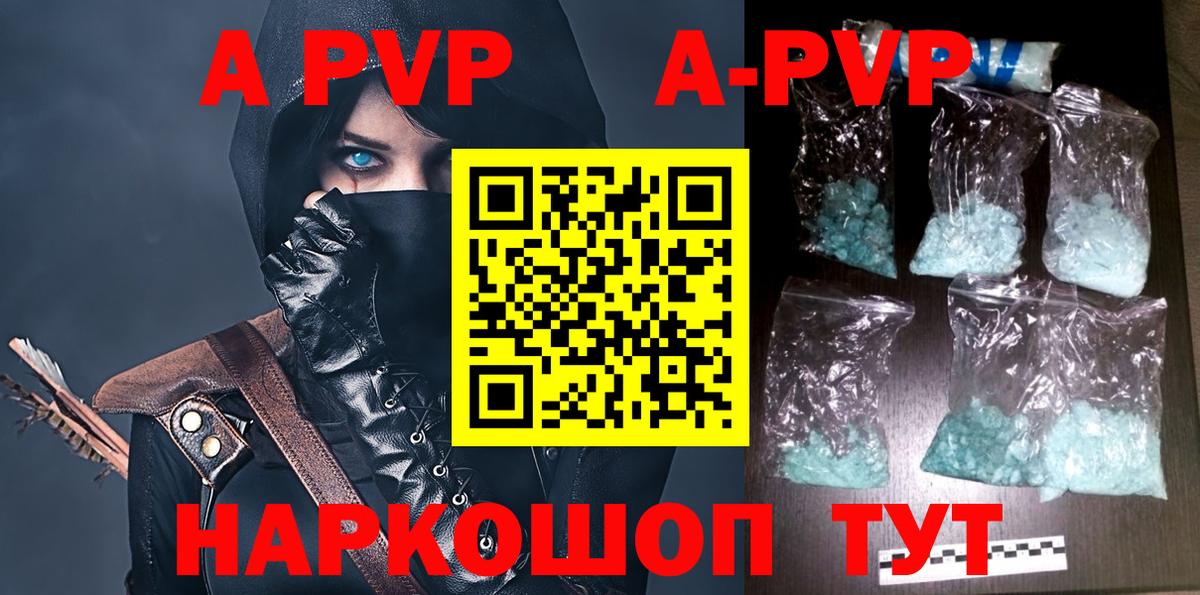 Alfa_PVP  Вход с VPN  APVP Crystall  Тихорецк  Alfa_PVP кристаллы  A PVP кристаллы 