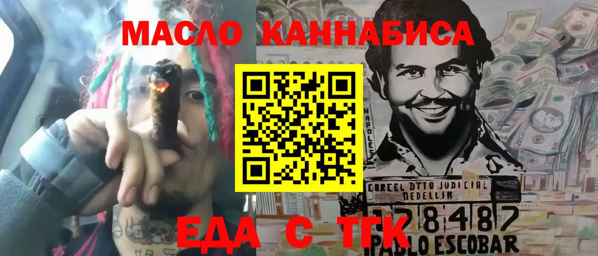 Печенье с ТГК конопля  Вход с VPN  Тихорецк 