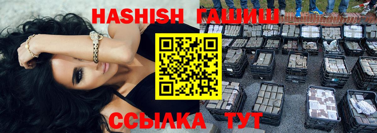 Гашиш убойный Тихорецк