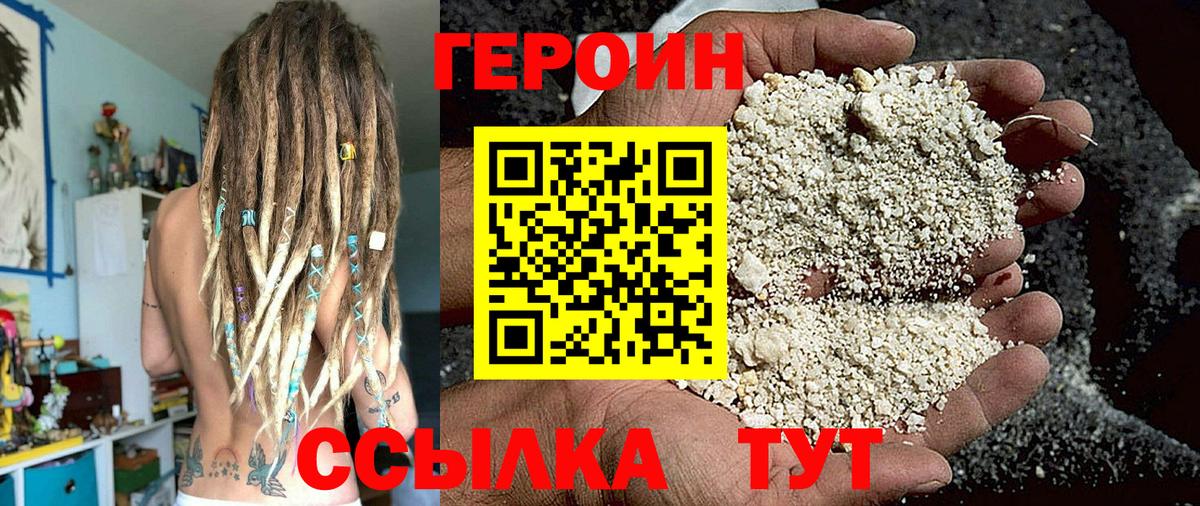 ГЕРОИН афганец  Вход с VPN  Тихорецк 