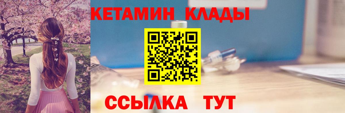 Тихорецк  Кетамин ketamine  Вход с VPN 