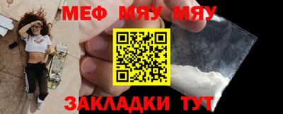 меф VHQ Шебекино