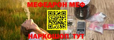 меф VHQ Шебекино