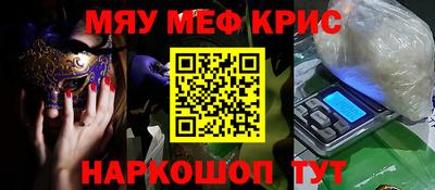 меф VHQ Шебекино