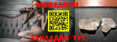 меф VHQ Шебекино
