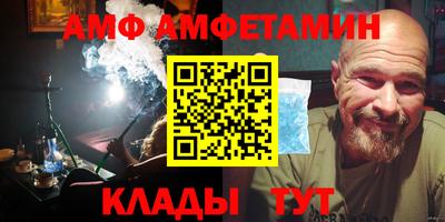 амф Шахты