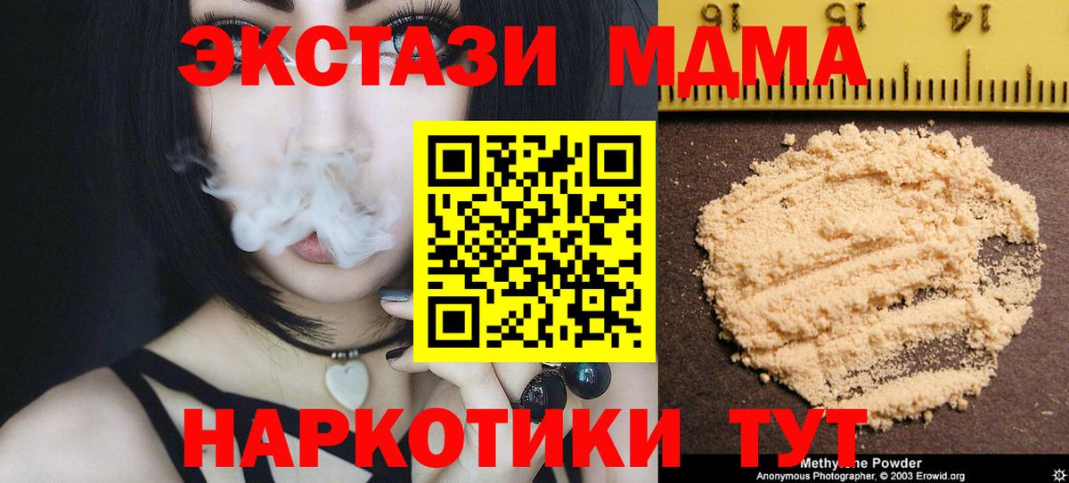 MDMA  МДМА молли  Вход с VPN  Тихорецк  МДМА Molly 