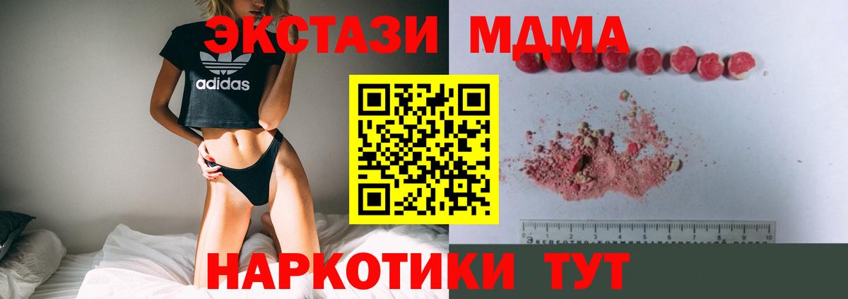 MDMA кристаллы Тихорецк