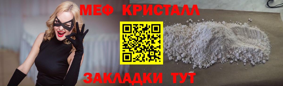 МЯУ-МЯУ mephedrone  Вход с VPN  МЕФ  Меф 4 MMC  Тихорецк 
