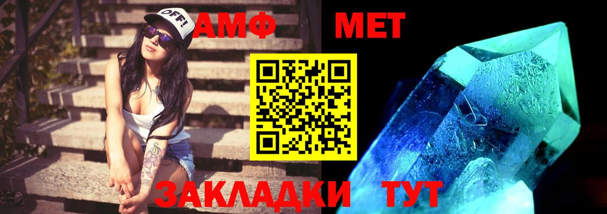 Тихорецк  Первитин Methamphetamine  Вход с VPN 
