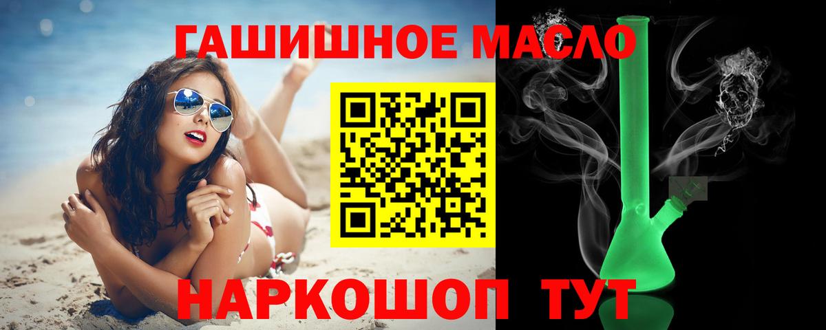 Дистиллят ТГК вейп Тихорецк
