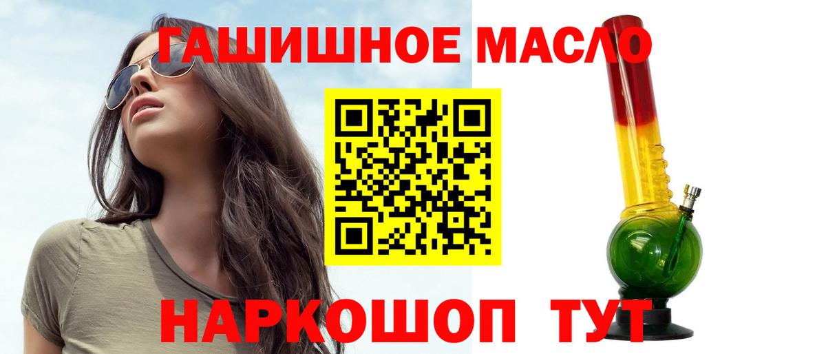 купить   ТГК вейп с тгк  Вход с VPN  Дистиллят ТГК жижа  Тихорецк 